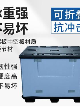 pp料转中箱围板箱塑可折叠天中地盖防水蜂窝板空板KIA物流周转箱