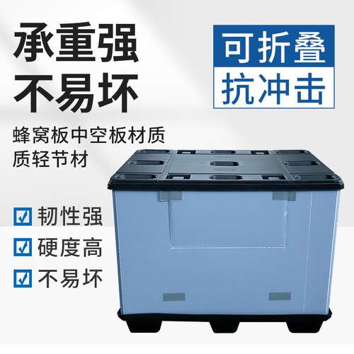 板p塑料JYG中转p箱围叠箱可折天地盖防水蜂窝板中空板物流周转箱