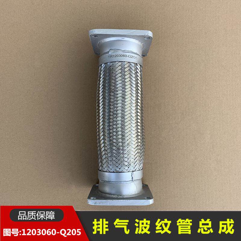 解放龙V天V威排气波纹管消音消音处理器进气软连结管1203060-Q205