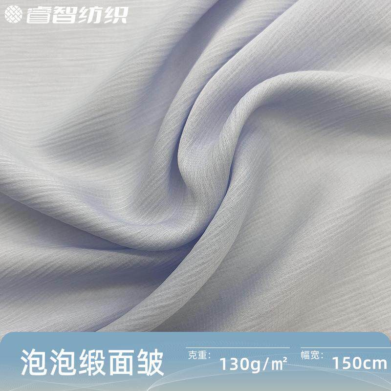 泡泡色丁缎面皱缎面皱感面料衬衫连衣裙时尚女装面料
