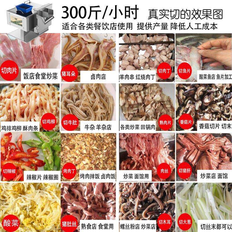 烧烤切肉机商用烧烤肉串切肉机烧烤店专用烤肉店五花肉切片机电动