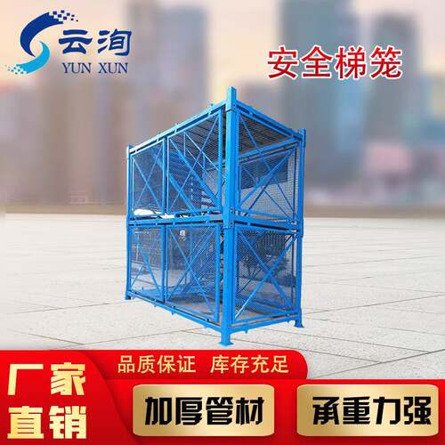 厂家建筑组合式安全梯笼桥梁施工防护组装工地安全直爬梯脚手架