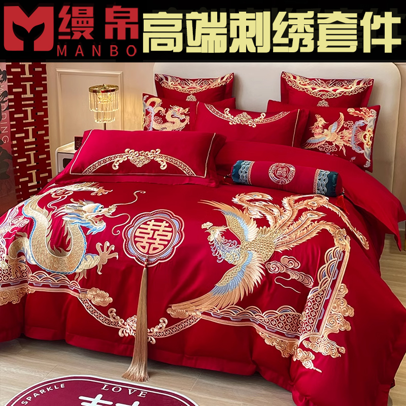 新婚庆四件套大红色高档简约刺绣结婚房喜被子床笠式婚礼床上用品
