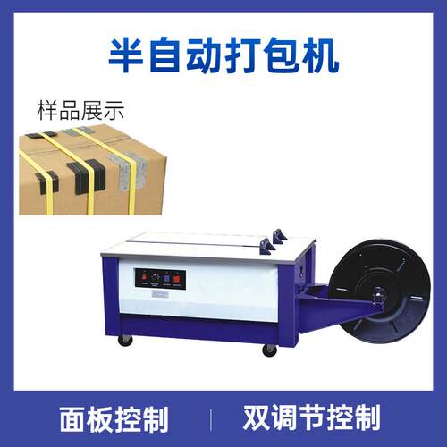 LS-900L 南通打包机PP带纸箱盒子打包机厂家直销欢迎咨询半自动