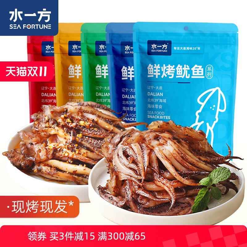 水一方现烤鱿鱼须大连特产香辣鱿鱼头炭烤川麻铁板鱿鱼丝海鲜零食
