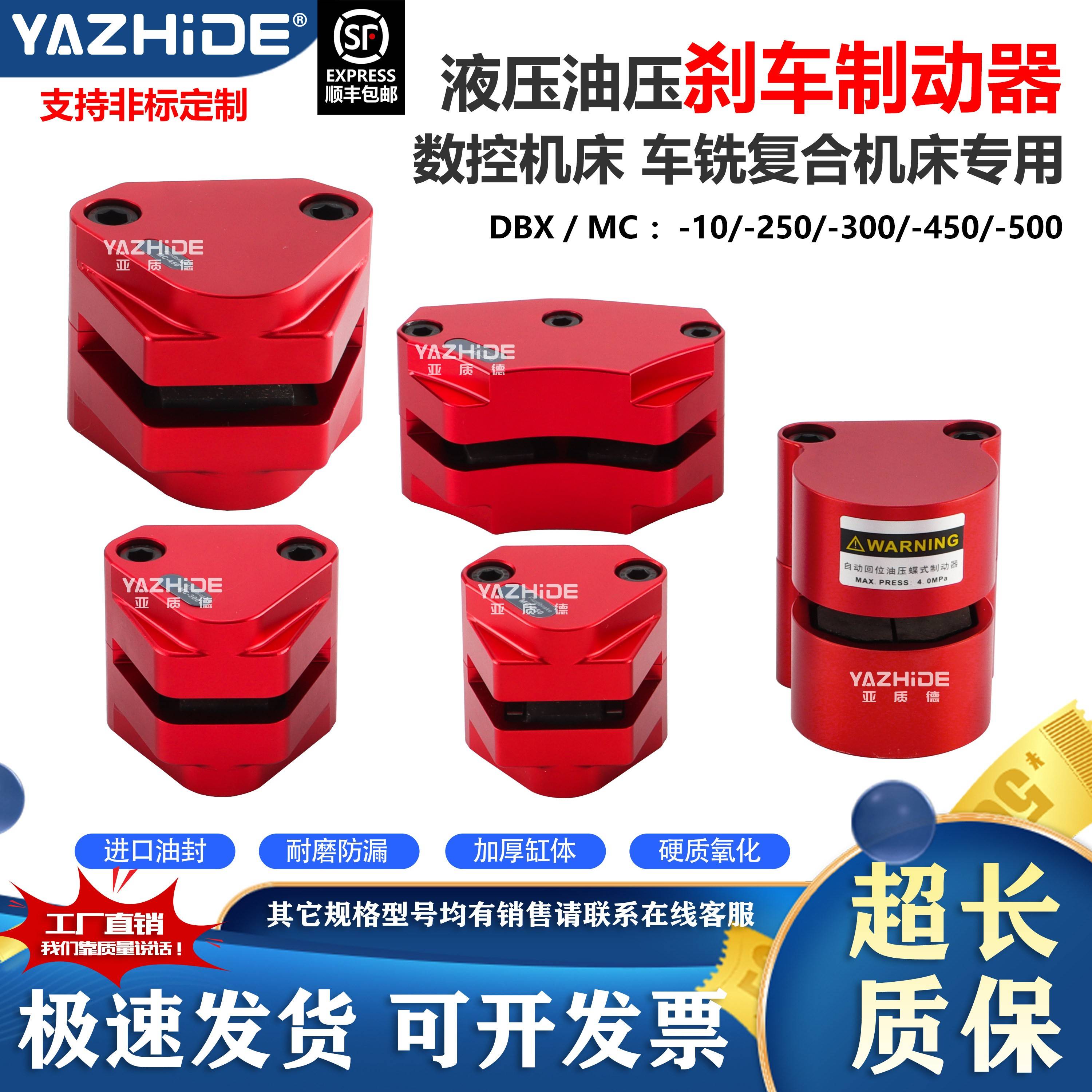 油压煞车制动器车铣复合数控机床DBX MC -10 -250 -300 -450 -500