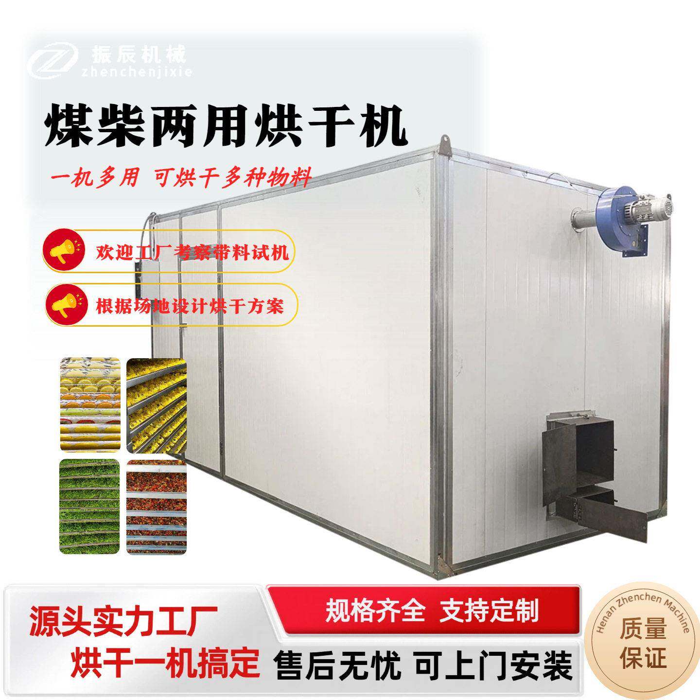 荷叶桑叶箱式干燥机 虎耳草枇杷叶煤柴烘干机 番泻叶笋干烘干房