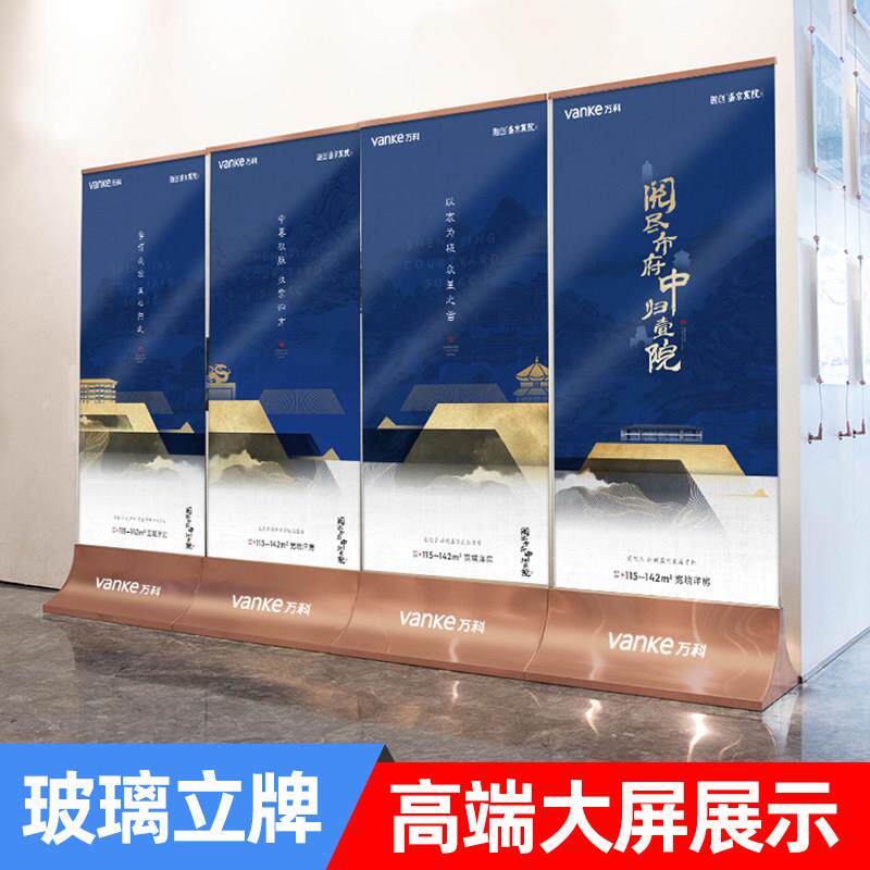 商场玻璃立牌丽屏展架立式落地广告牌展示牌售楼部导视水牌展示架