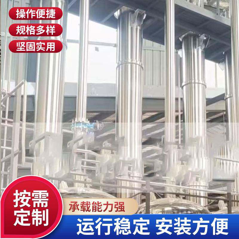 膜蒸发器ZJM-1000适用于热敏性物料低温浓缩卫生级高效