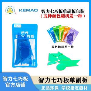 现代智力七巧板七巧科技智力七巧板个人赛团体赛速拼赛正品器材