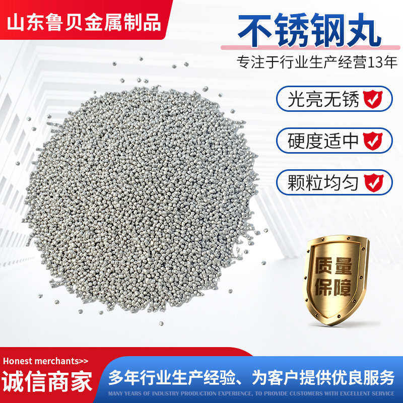 不锈钢丸磨料抛丸抛光抛丸机喷砂除锈钢丸钢砂304不锈钢钢丸410,标准件/零部件/工业耗材,人造磨料,淘宝优惠券,粉丝福利购,淘宝优惠卷