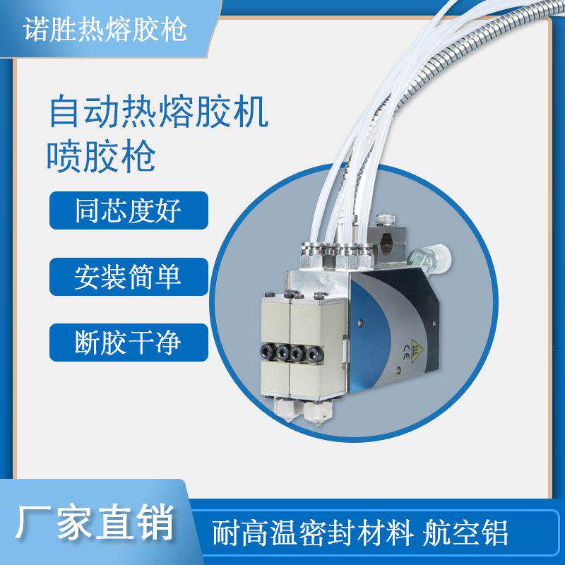 自动热熔胶枪匹配1095703工业级反应灵敏多功能直销可议价