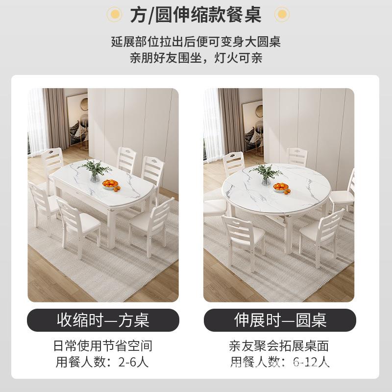 岩板餐桌家用现代简约圆桌可伸缩折叠小户型实木饭桌圆形餐厅桌椅