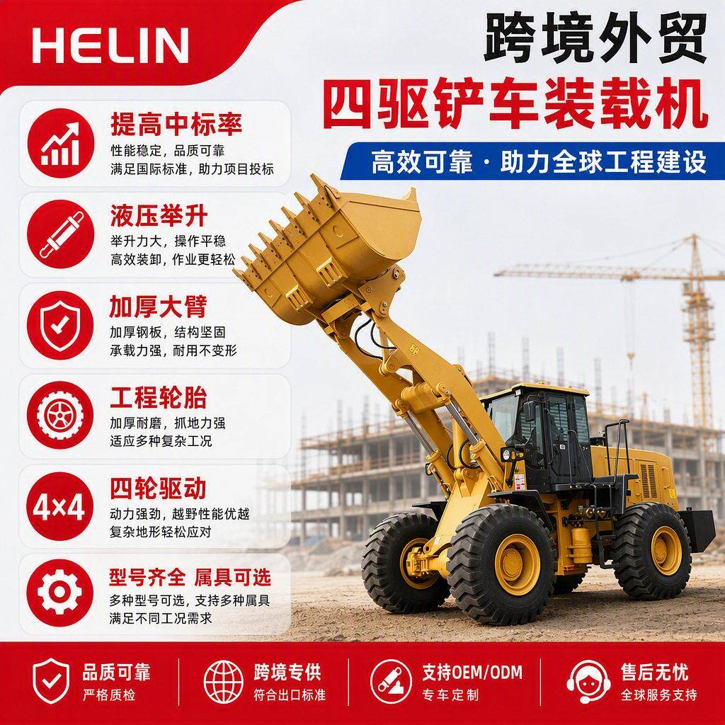铲车装载机四驱30型50型20国四抓木机装粮王多功能建筑工程推土机