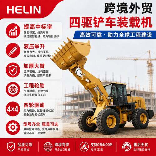 铲车装载机四驱0型50型20国四抓木机装粮王多功能建筑工程推土机