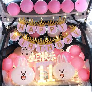 女孩生日派对布置场景装饰品气球后备箱惊喜宝宝生日布置灯牌女儿