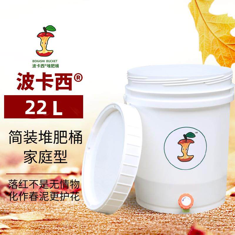 22升厨余堆肥桶自动排气沤肥桶自制有机肥家庭堆肥环保EM菌堆肥箱