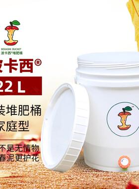 22升厨余堆肥桶自动排气沤肥桶自制有机肥家庭堆肥环保EM菌堆肥箱