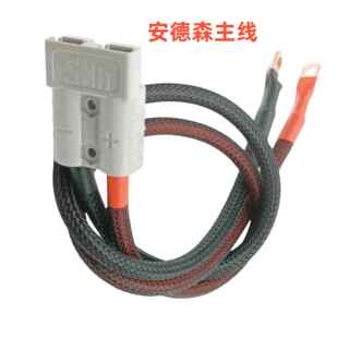 改装线安德森50A120A接口公母对插带线三轮车电池连接品字头通用