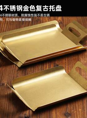北欧长方形托盘商用金色盘子带双耳平底大尺寸糕点甜品盘加厚餐盘
