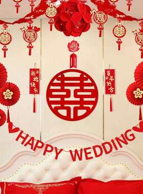 拉花结婚婚房布置套装新房客厅装饰男方女方婚礼卧室房间吊顶徐萍