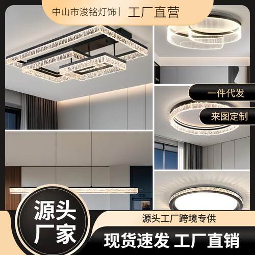 意式客厅吸顶灯轻奢感2024新款现代简约主灯全屋灯具套餐组合