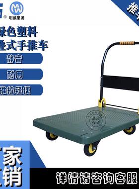 明威手推车平板车静音绿色家用折叠手推车搬运车可携式手拉车购物