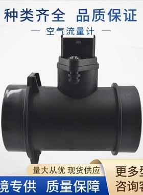 0280218012空气流量计传感器02810021820280218086适用本田名爵