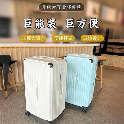 28寸大容量行李箱万向轮防刮耐磨商务旅行箱TSA海关密码锁留学箱