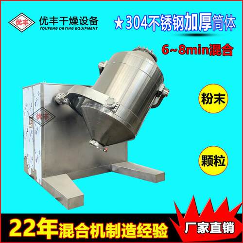 厂家定制1500L大型化工三维混合机化学品粉末颗粒混料机搅拌机 - 封面