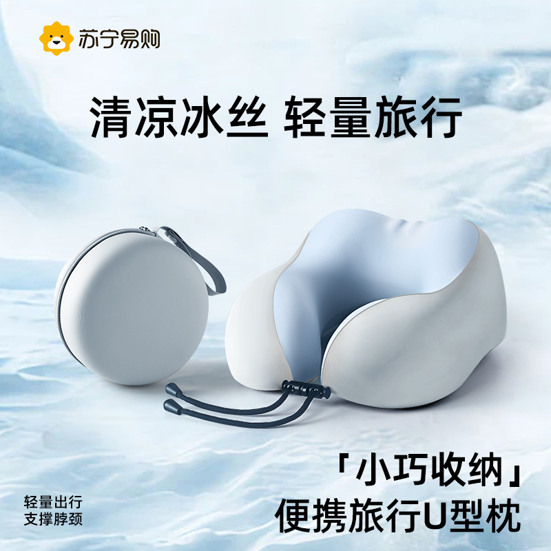 u型枕飞机护颈枕旅行便携坐车睡觉脖子靠枕记忆棉u形枕头脖枕2841