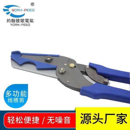 进口多功能线槽剪WT-2直头不锈钢便携多用途省力螺丝剪裁
