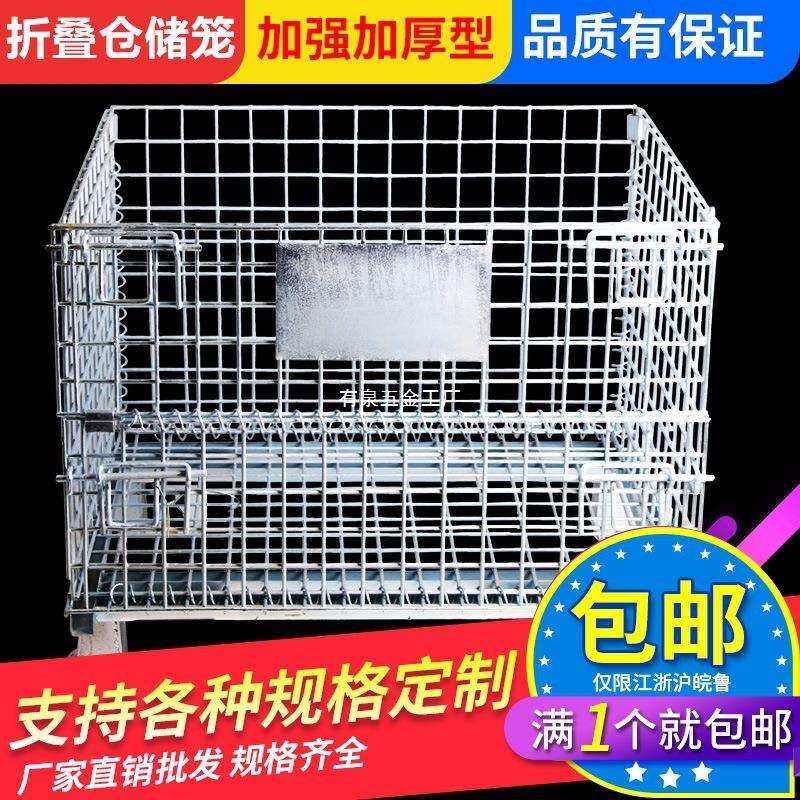 仓储笼折叠铁框蝴蝶笼快递分拣笼物流周转箱移动货架折叠式仓库笼图片