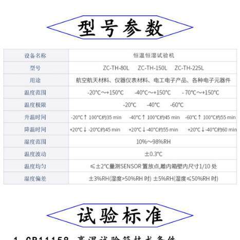 可程式恒温恒湿试机小型电控制ZC-TH80电子池测试高验低温交变试