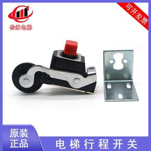上海华晟电梯限位行程开关LX26-1370B电梯轿厢井道上下极限开关71