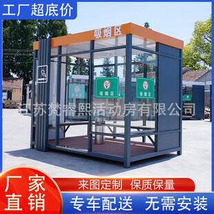 户外吸烟亭移动吸烟室工厂抽烟休息室公共吸烟区可定制