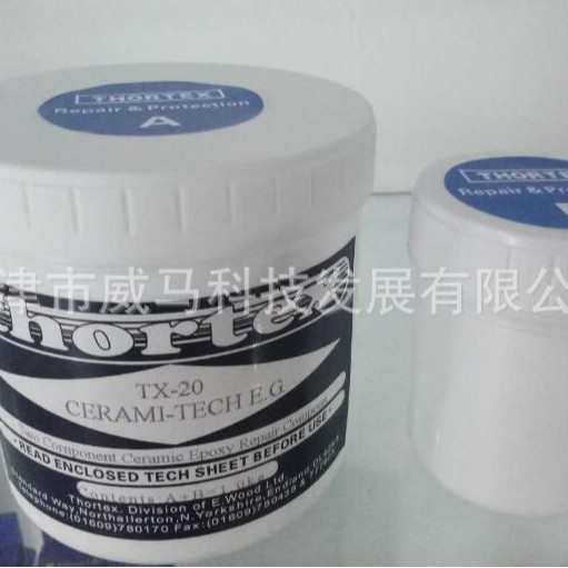 索泰TX-30工业修补剂 涂料金属混凝土地面修补剂