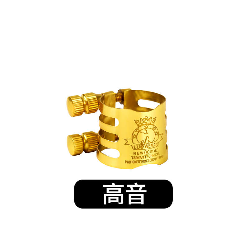 卡子中音萨克斯头胶木斯威笛大全中音配件次金属克斯卡子鲁曼萨