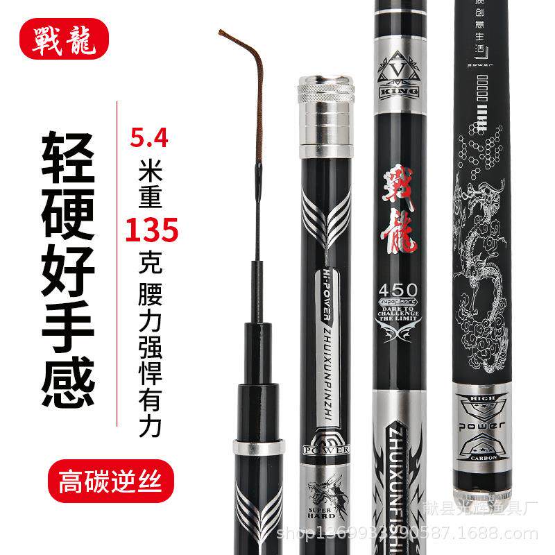 厂家货源高碳28调 台钓竿超轻超硬钓鱼竿7.2米综合长节鱼竿