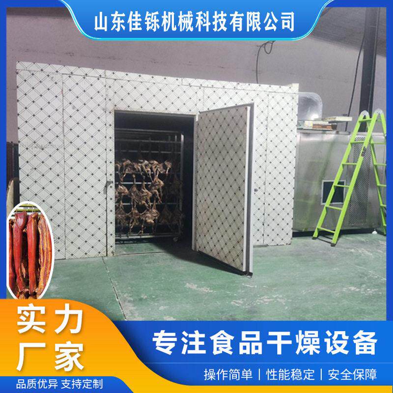 工业用水果烘干机杨桃片柠檬片烘干箱猕猴桃干燥机奇异果烘干设备