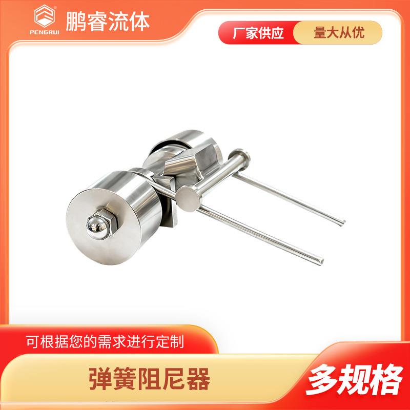 鹏睿 弹簧阻尼器 304/316L不锈钢铰链助力器 厂家