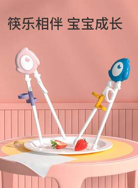 儿童筷子训练筷宝宝学习筷家用婴儿辅助练习吃饭餐具用品学习辅助
