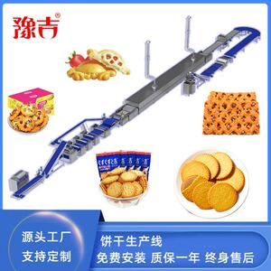 豫吉全自动饼干生产整线设备厂家上门安装调试食品厂加工设备