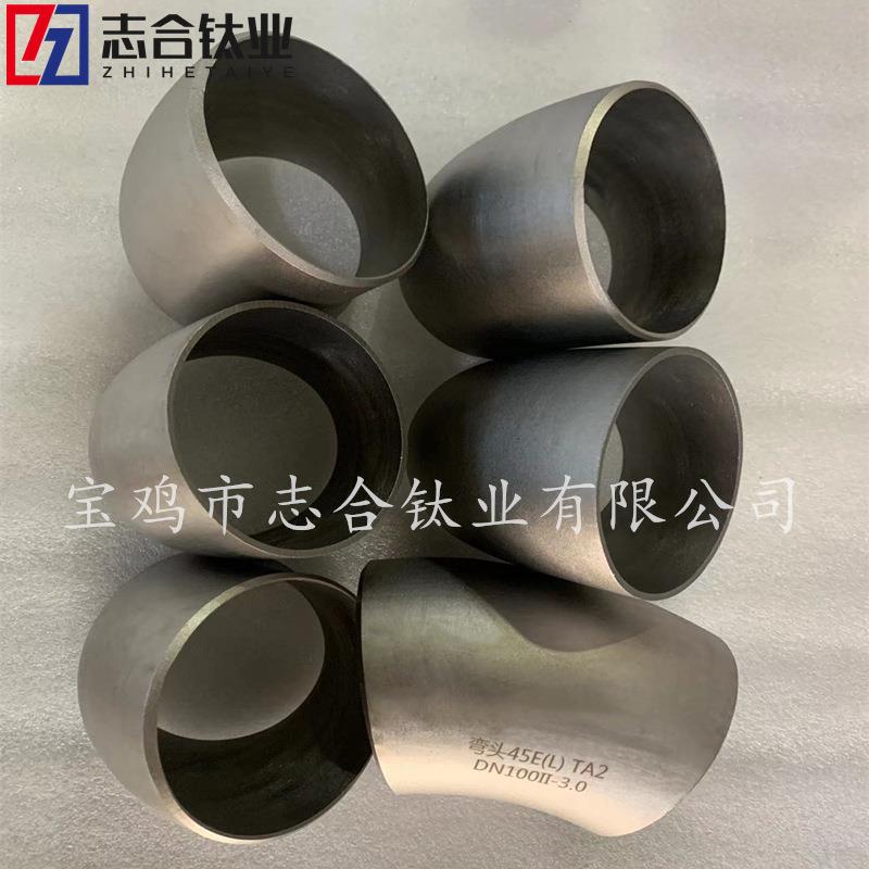 源头厂家生产钛弯头 镍弯头 钛管件 材质多规格全 现货销售