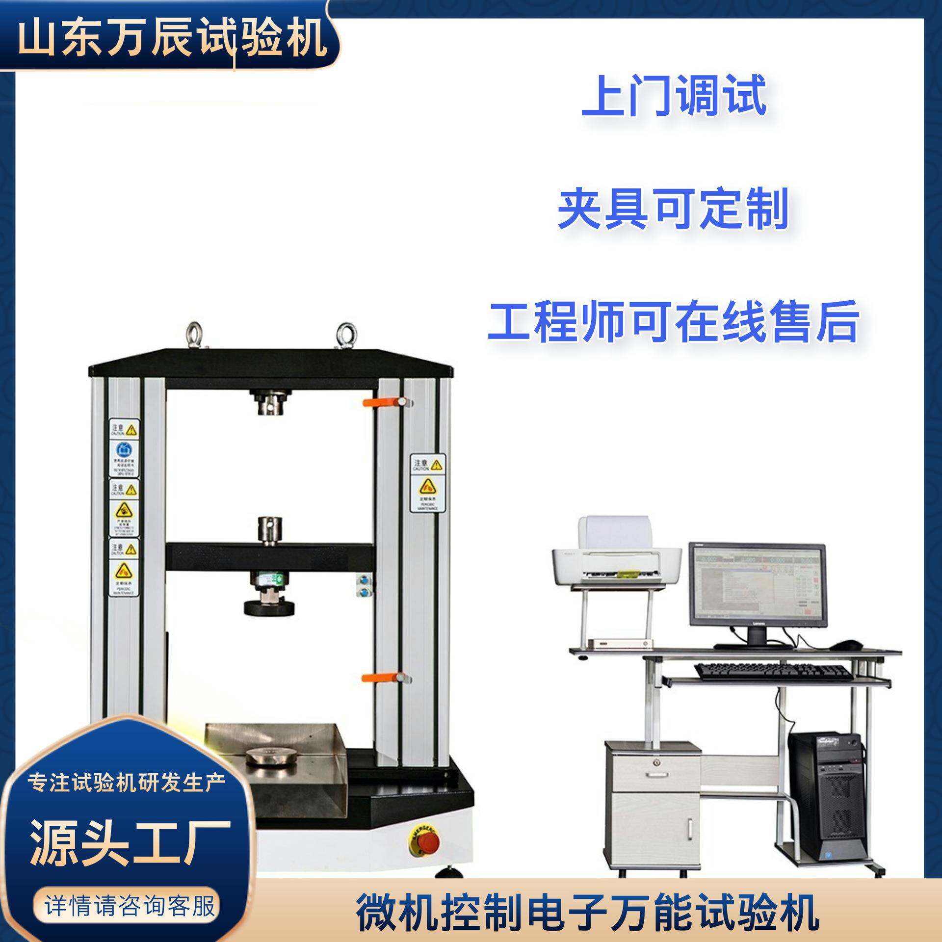 电子万能铸造型砂压力试验机拉伸压缩试验机微机控制ETM-50