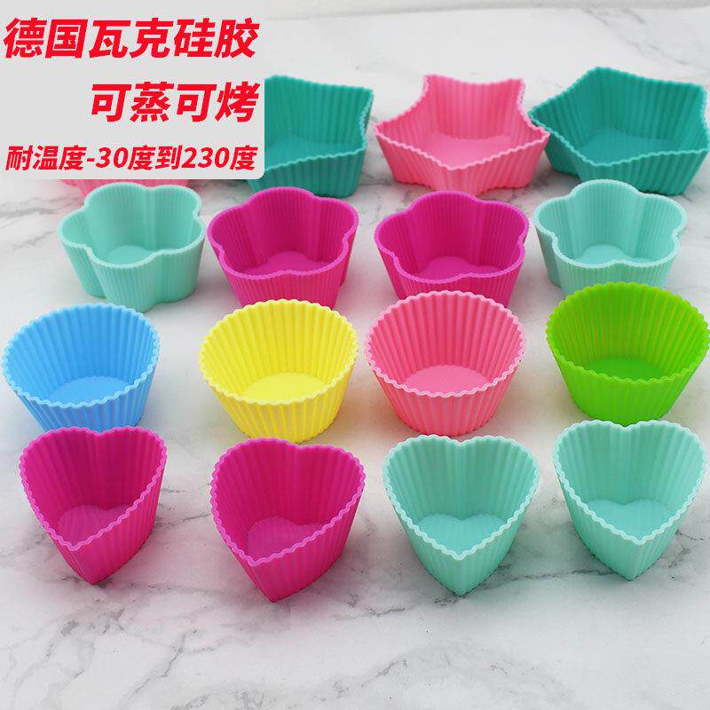 德国米糕模具 烤蛋糕模冰激凌宝宝副食品家用小矽胶不粘发糕具蒸