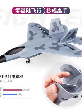小号飞机F22战斗机Z58固定翼遥控泡沫飞机滑翔机入门级航模飞机