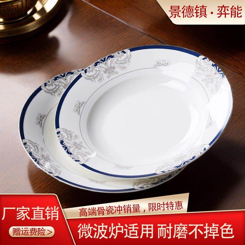 【景德镇骨瓷碗盘特惠】中式高级感陶瓷盘子家用盘子新款10碗10盘