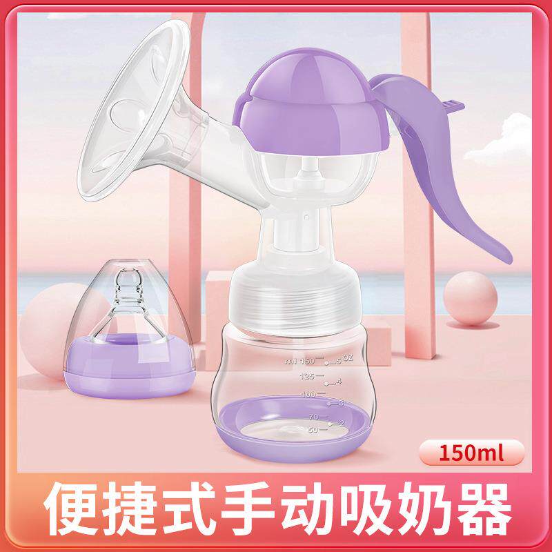 创意手动吸奶器吸力大孕产妇用品挤奶器拔奶哺乳抽奶催乳厂家直供