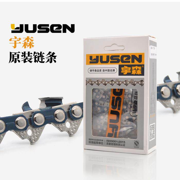 18寸宇森5900林灿炼条原装宇森炼条松田油锯炼条伐木锯条